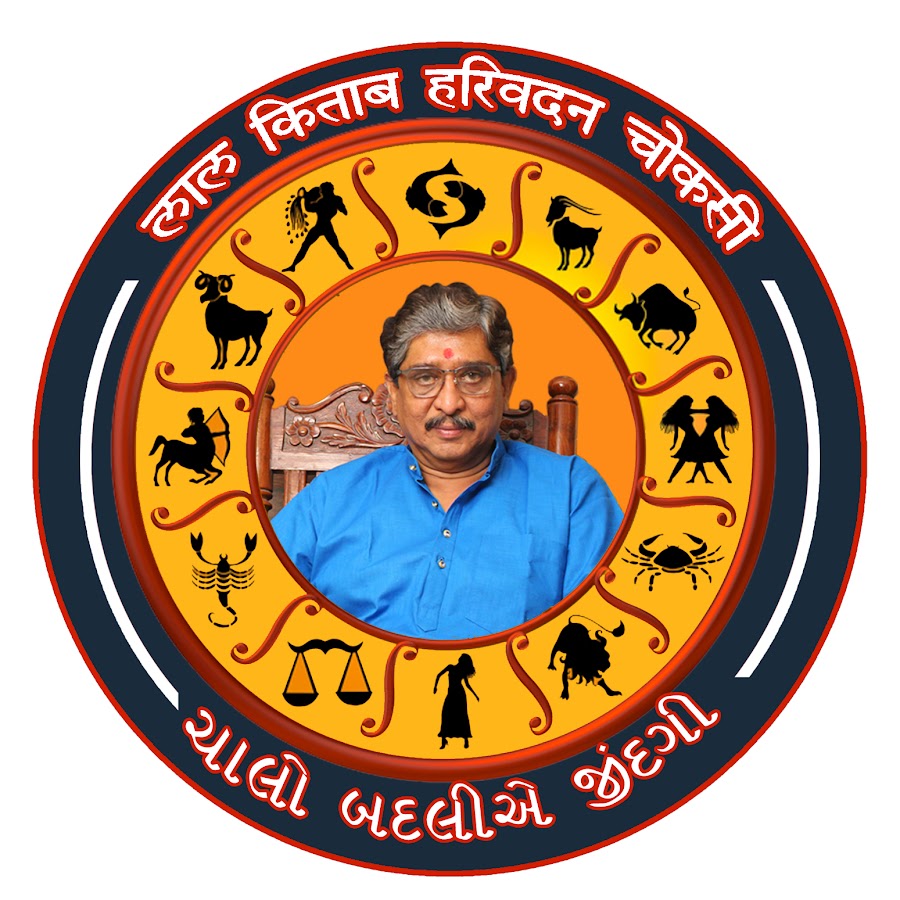 લાલ કિતાબનું પ્રતીક